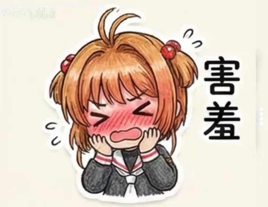 【十一月征稿】【补丁大赛】(＾_＾)魔卡少女樱18