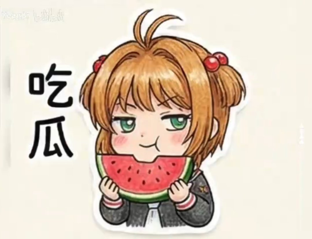 【十一月征稿】【补丁大赛】(＾_＾)魔卡少女樱20