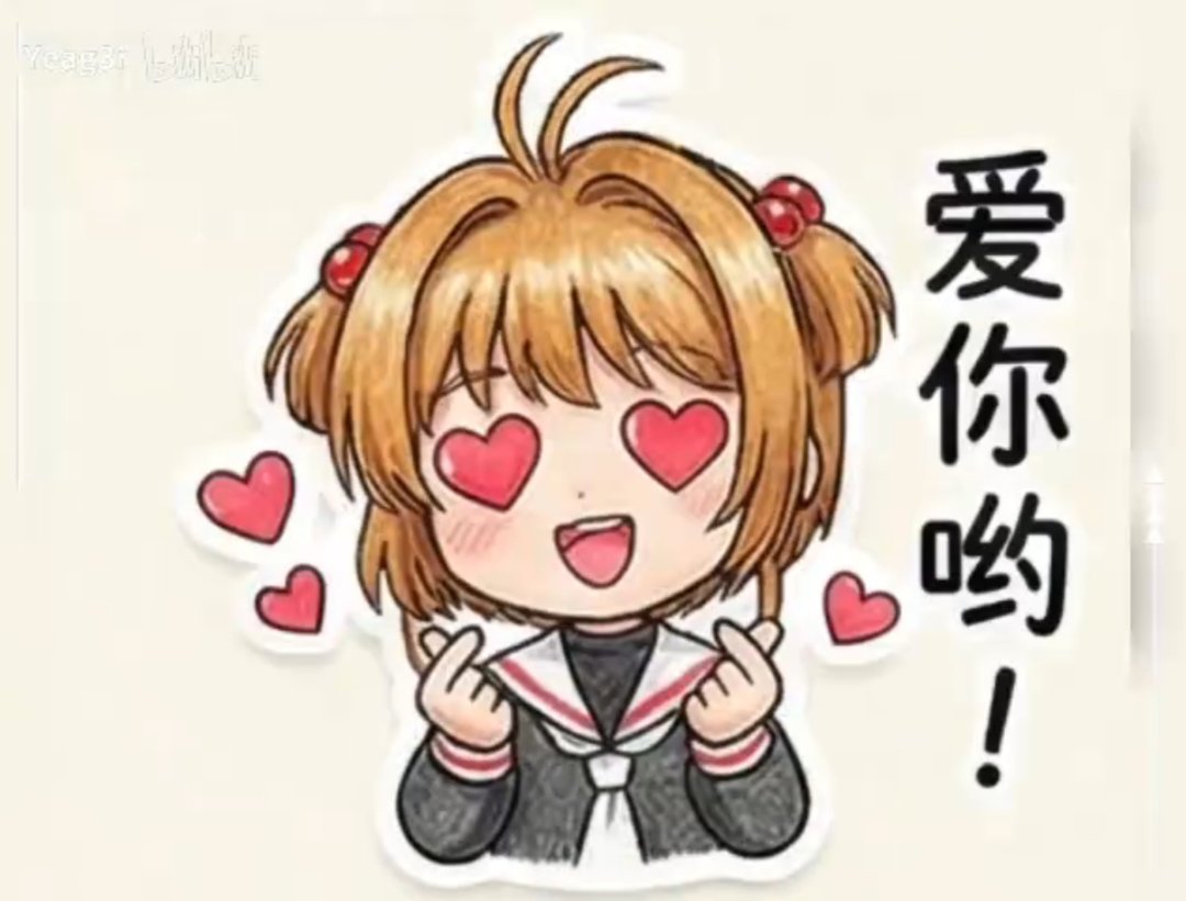 【十一月征稿】【补丁大赛】(＾_＾)魔卡少女樱21