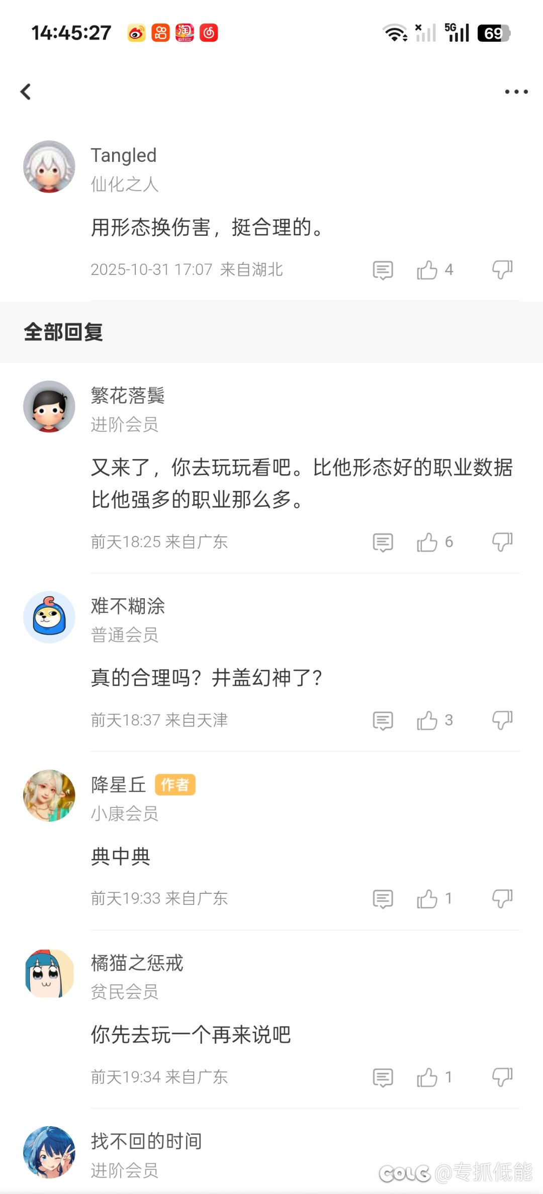 有哪些职业形态比井盖好，伤害比井盖高的吗1