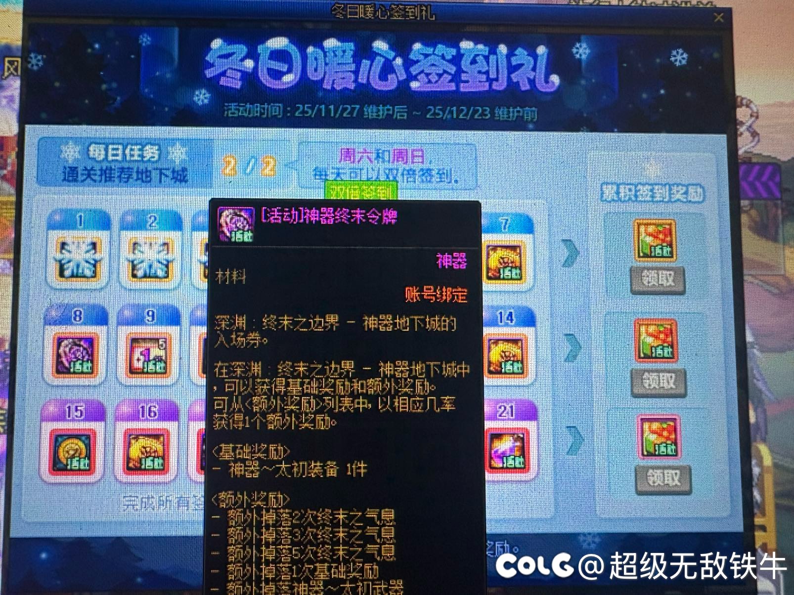 不是说双倍吗 为什么只给我一个1