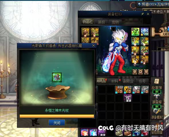 115版本开始到现在，主玩的12个号才全拿到太初武器1