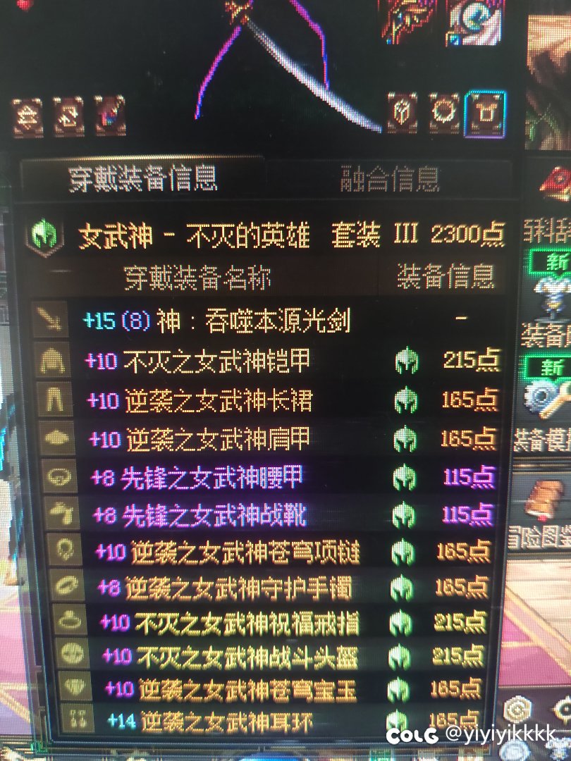 13券强化左右槽怎么样1