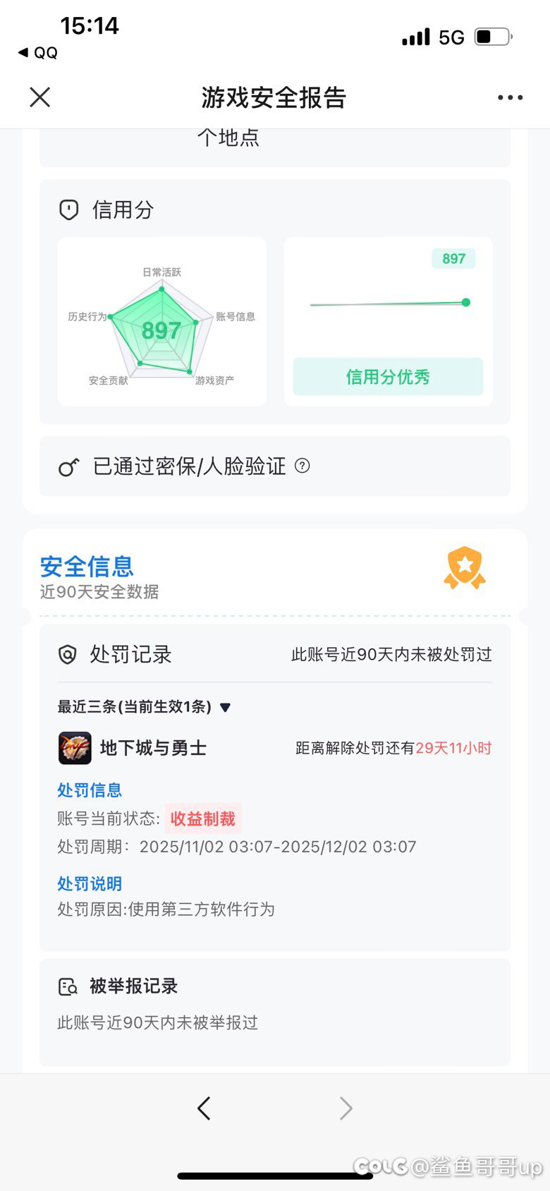 莫名其妙被制裁2