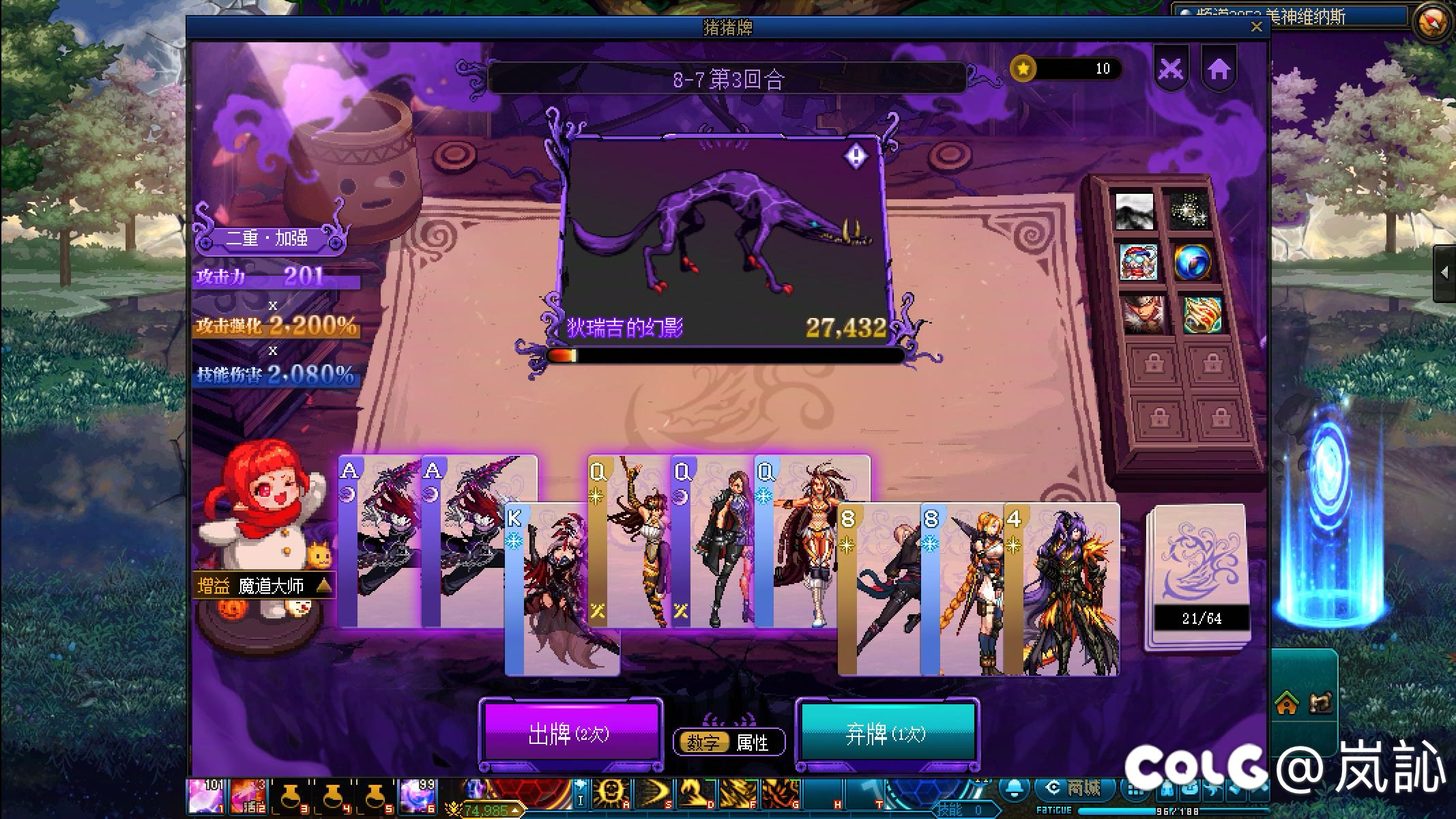 搞不明白猪猪牌8-7难在哪里？1