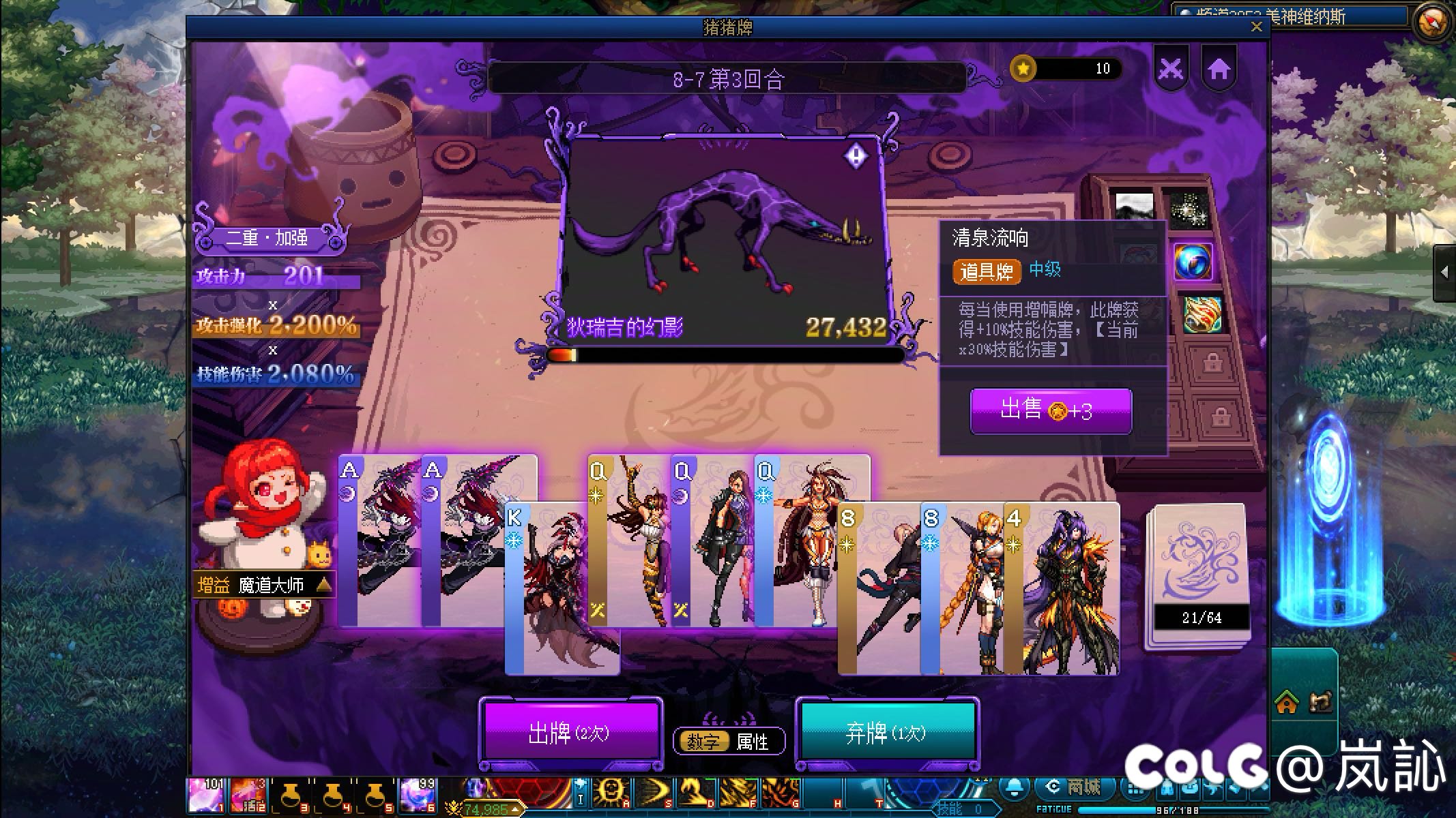 搞不明白猪猪牌8-7难在哪里？2