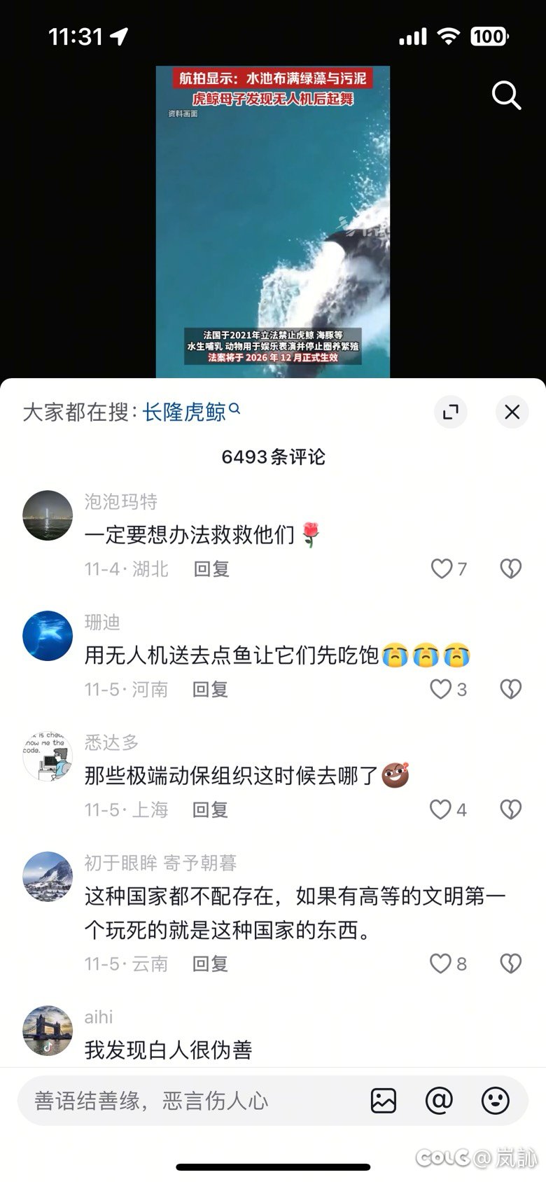 现在人只能看到不好的一面，看不到好的一面吗？2