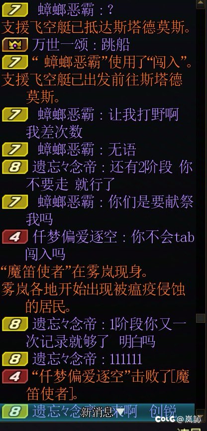 雾岚一个人被献祭是不是纯活该？3