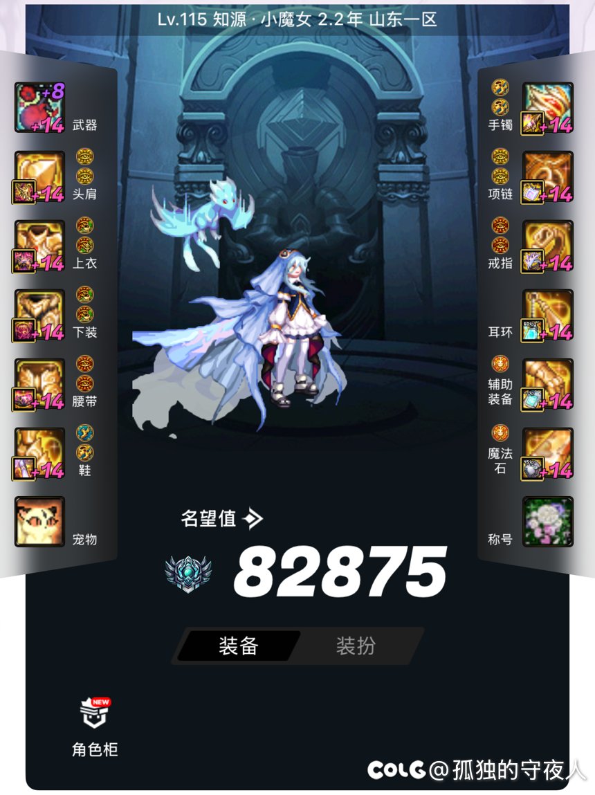 备战狄瑞吉 小团体招人1