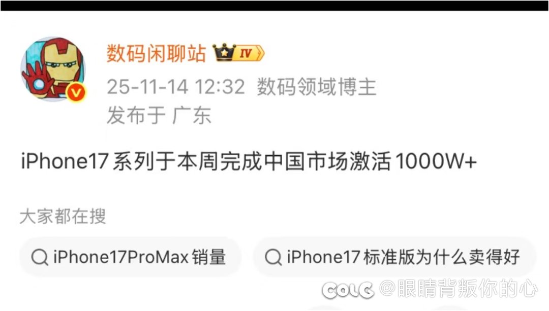 这一代果子销量确实无敌的1