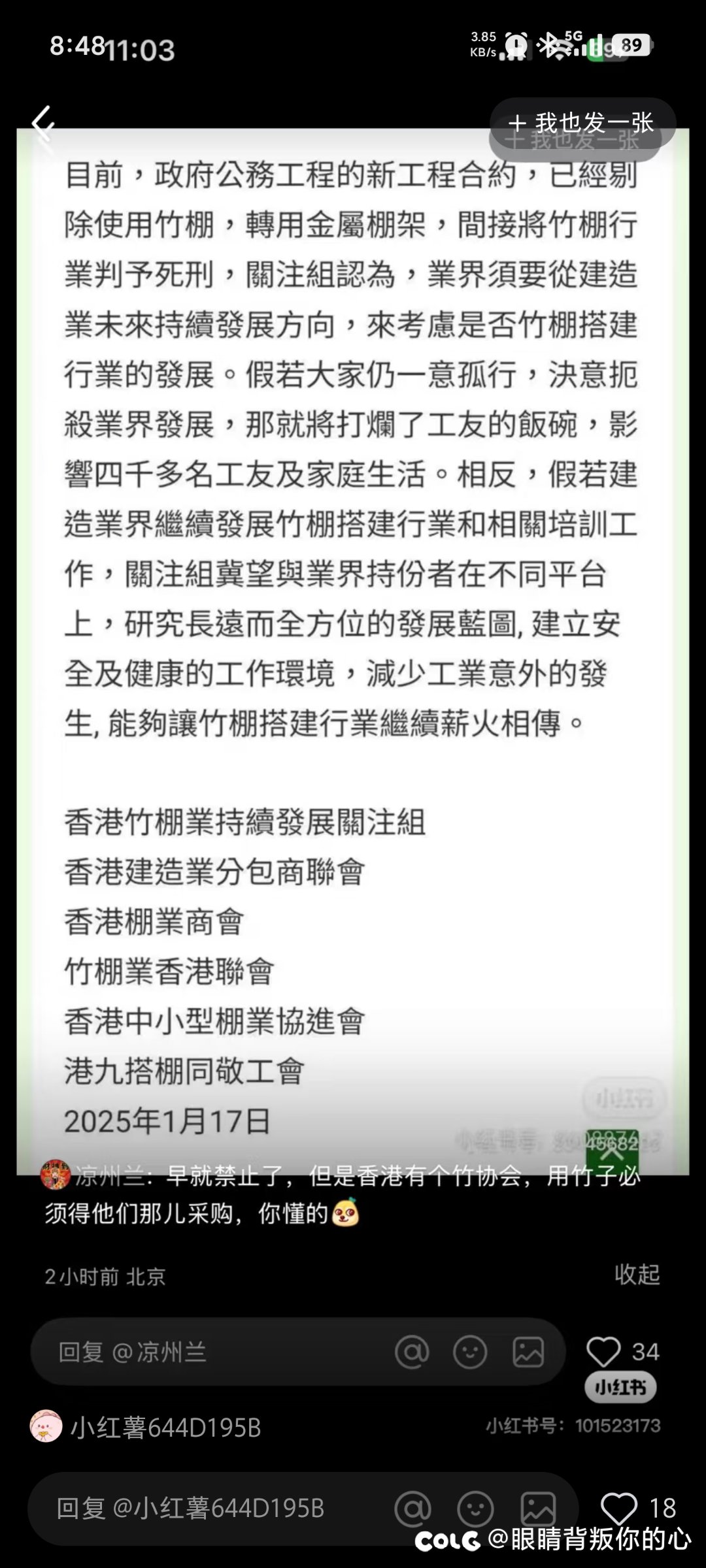 截止现在，香港遇难94人1