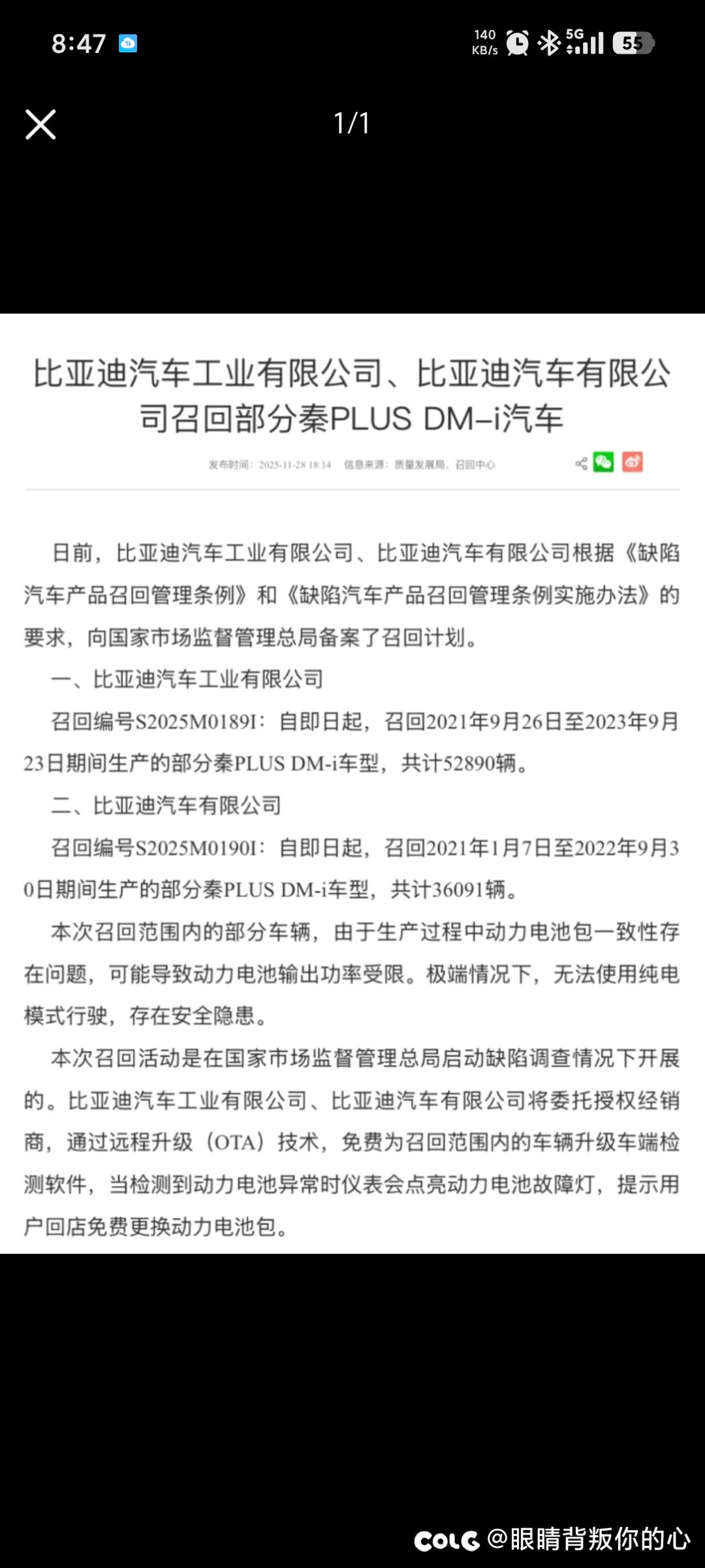 比亚迪召回，有点严重。降本出问题了1