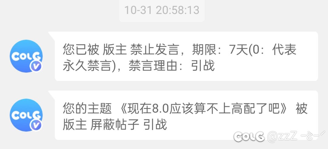 我道歉，再也不说什么8.0不算高配了1