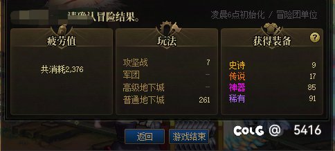 老板的号战败自己的号也战败 下周四周六会出的 下周又是充满希望的一周2