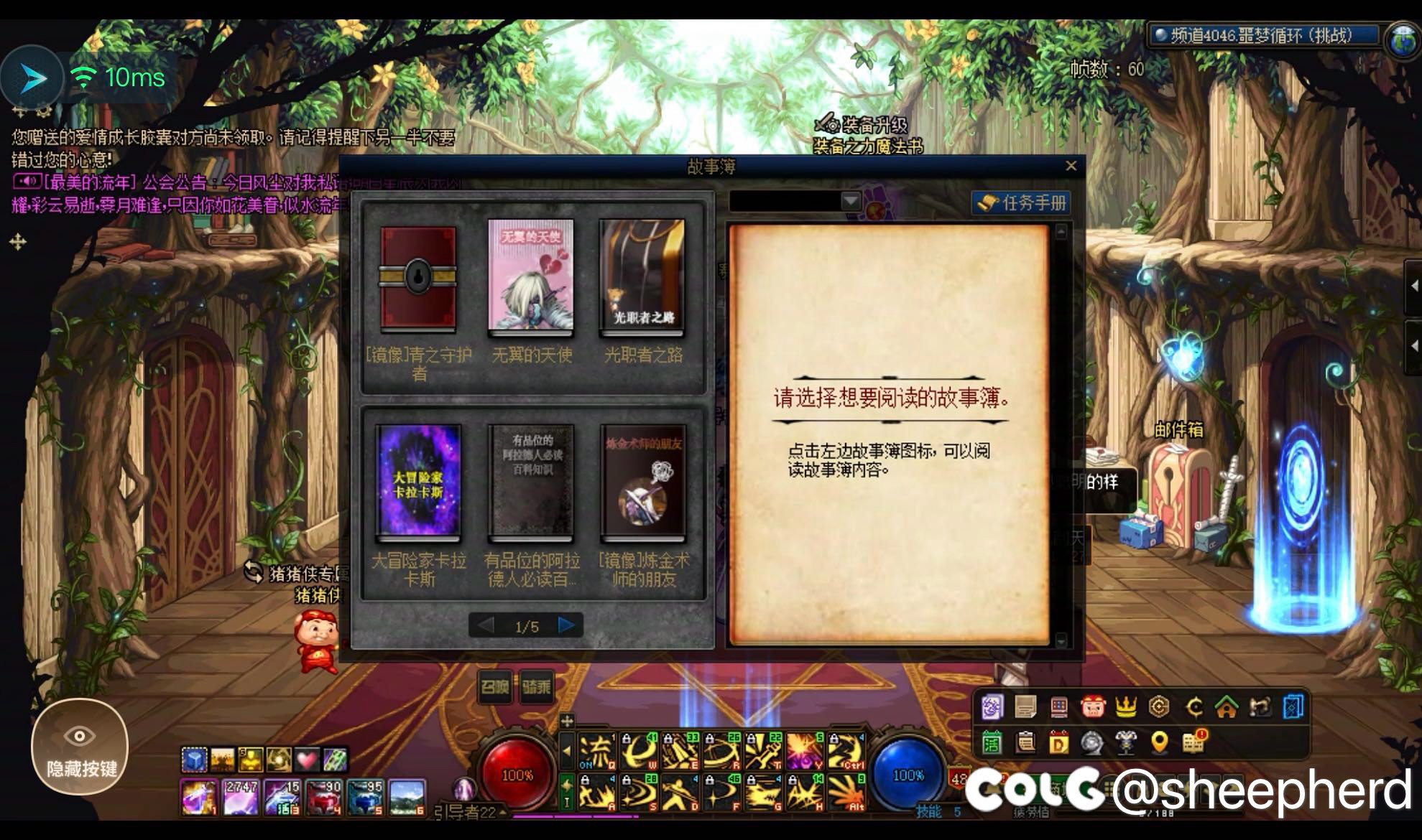 有没有大佬知道故事簿在那些图的爆率比较高1