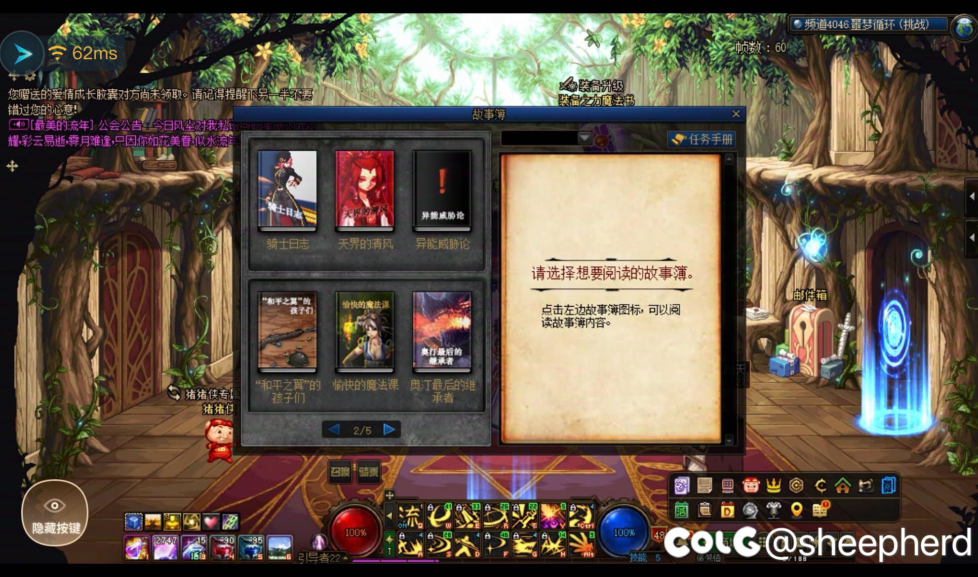 有没有大佬知道故事簿在那些图的爆率比较高2