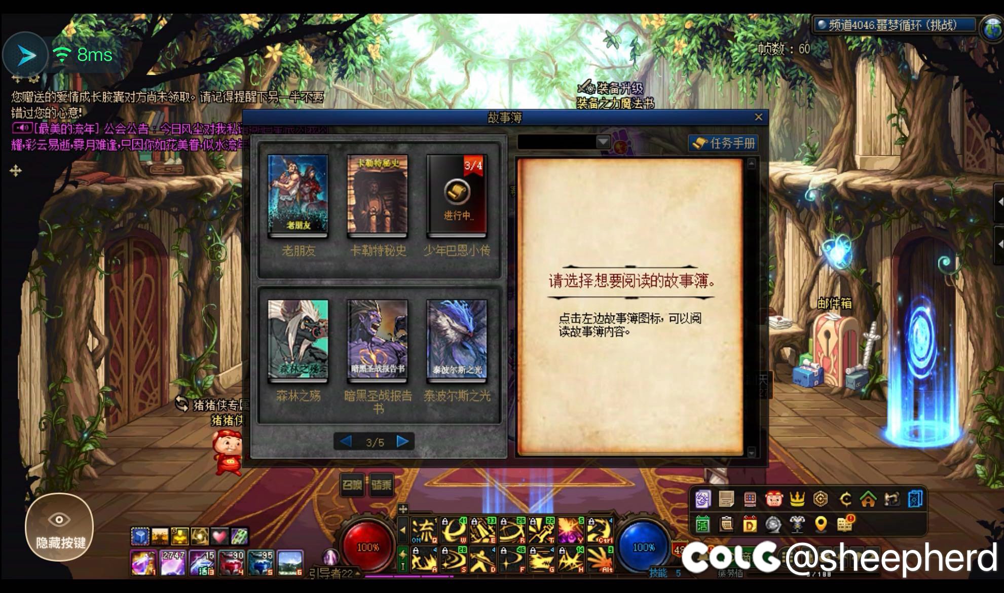 有没有大佬知道故事簿在那些图的爆率比较高3