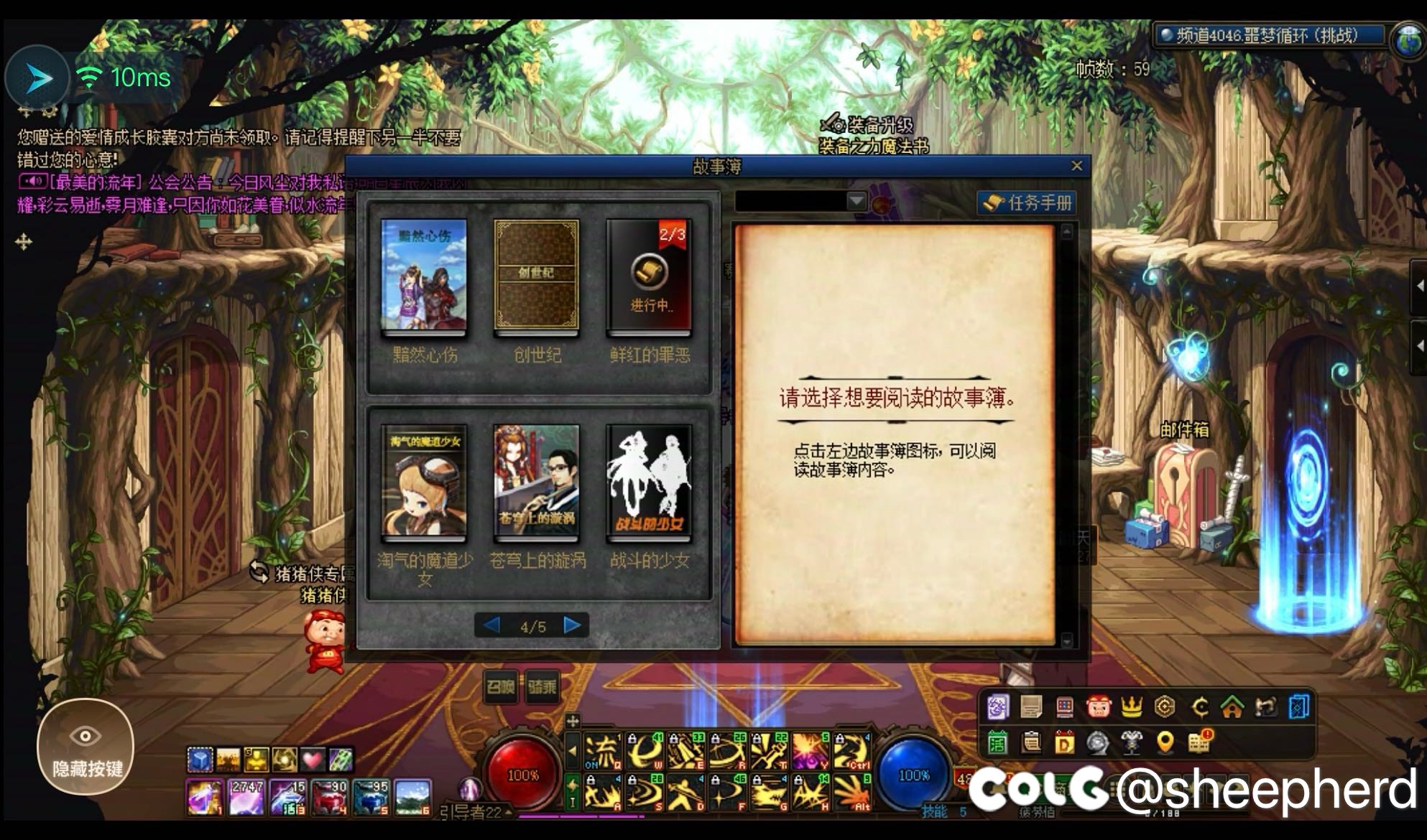 有没有大佬知道故事簿在那些图的爆率比较高4