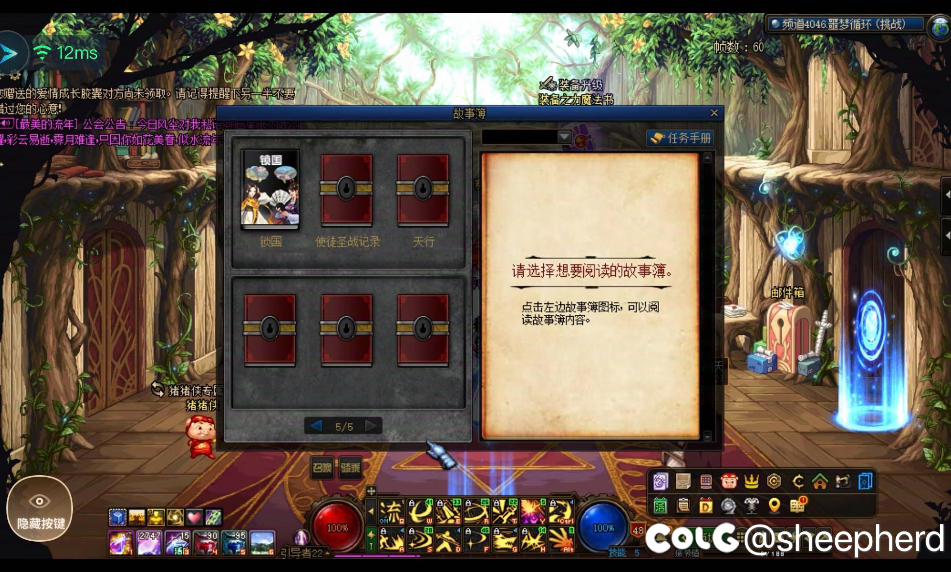 有没有大佬知道故事簿在那些图的爆率比较高5