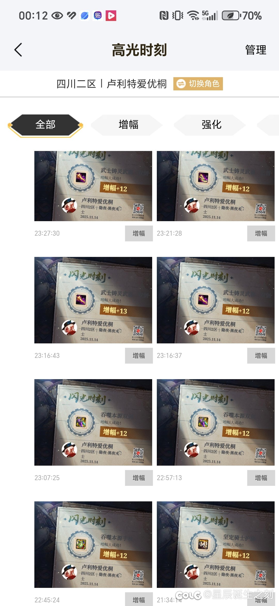 没事的时候就不要上游戏，深夜增幅上头了，一个红13花了22831