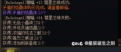 没事的时候就不要上游戏，深夜增幅上头了，一个红13花了22833