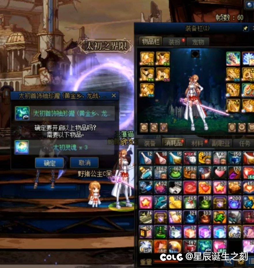 直播给剑魔开第四个太初首饰罐子，求求这次来个黄金乡龙战手镯项链吧！1