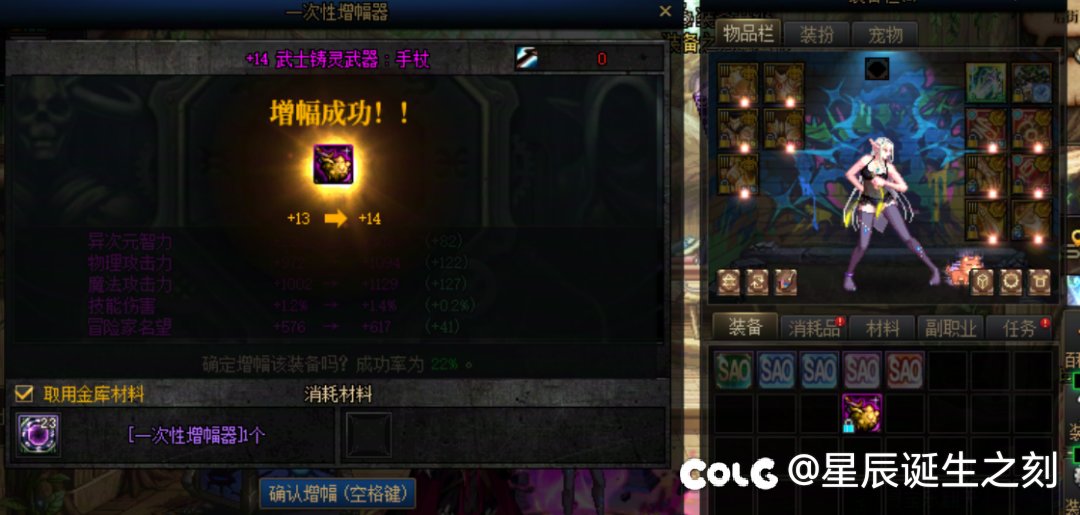 唉，大半夜增幅武器实在是太上头了，幸亏最后概率补正，放手一搏成功了，及时止损了1