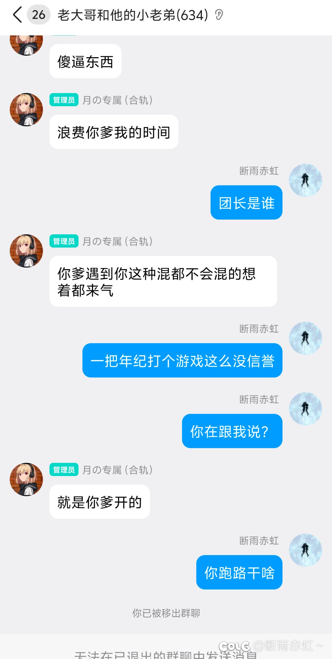 红换绿打完c，上混子炸团被跑路3