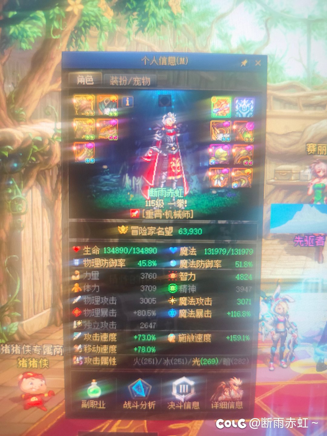 红换绿打完c，上混子炸团被跑路1