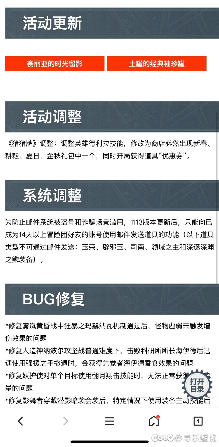 打金的又有福了！1