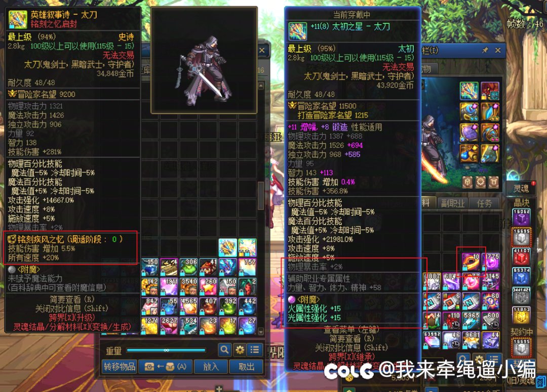 武器继承后人造神材料不退回1