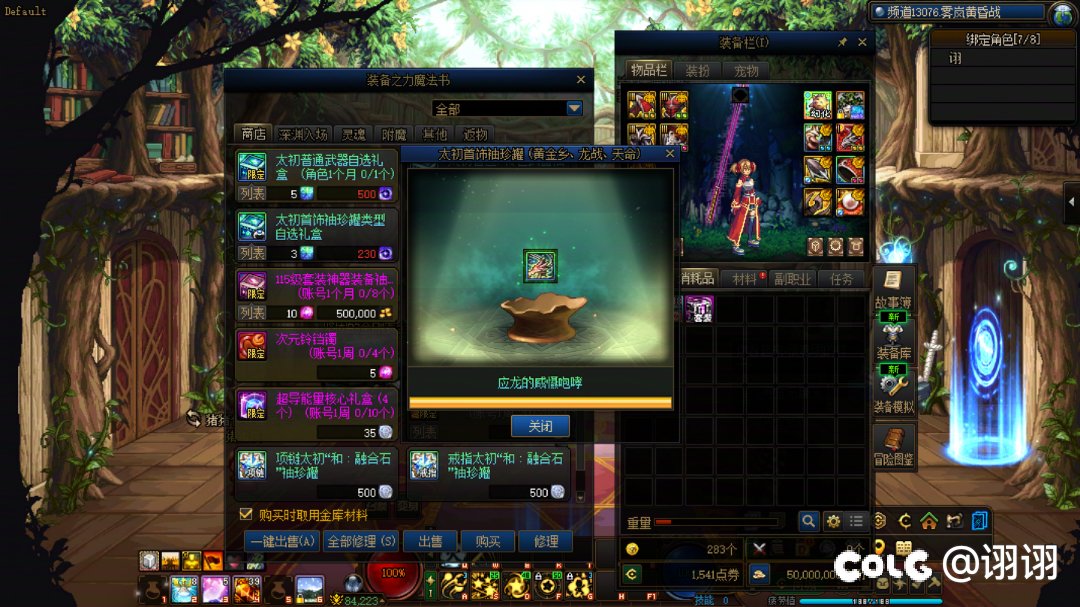 本来是想硬开黄金乡的。。。1