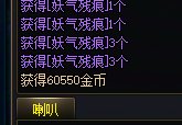凌晨大号黑钻抽了两个50，去刷妖气，遇到递减了，幸好看见了及时止损了2