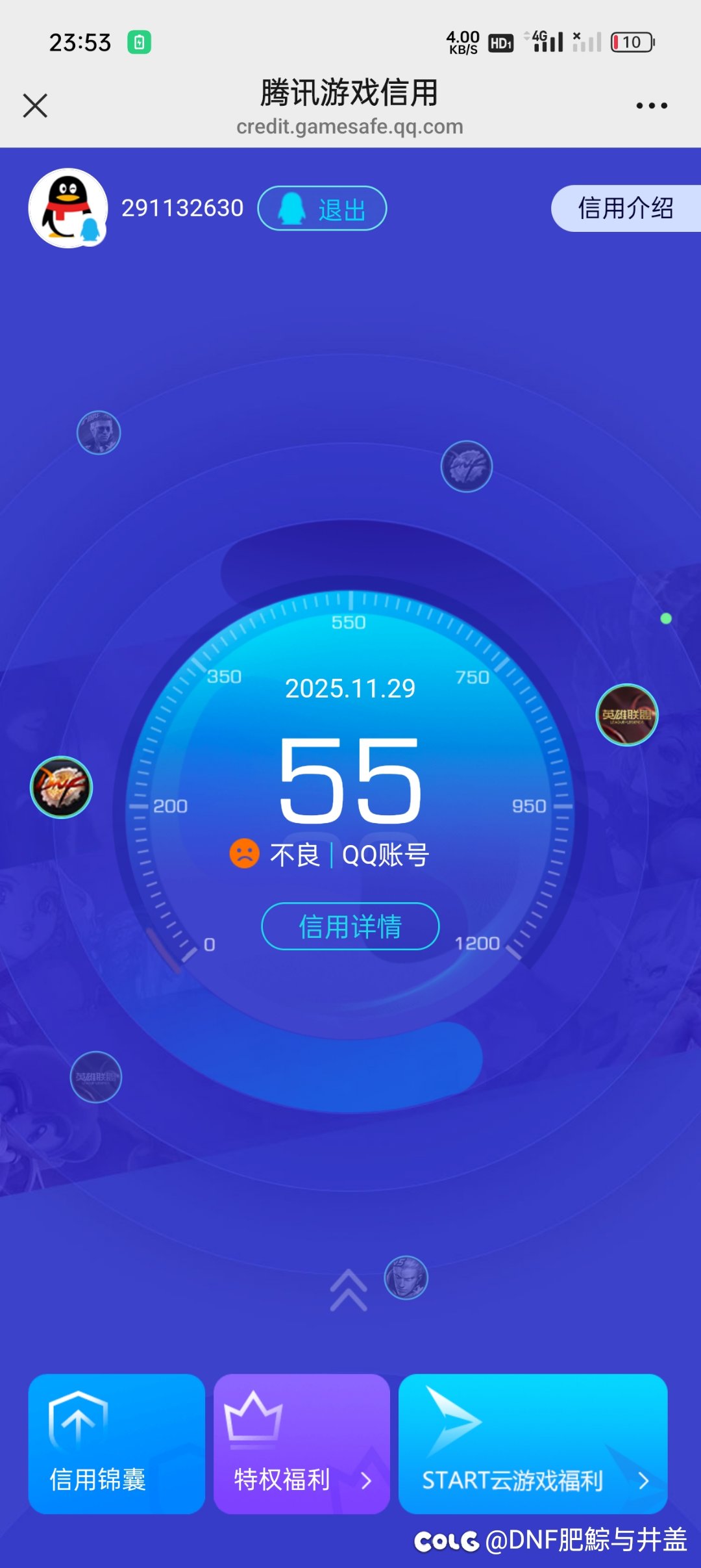 求助#信用分异常3