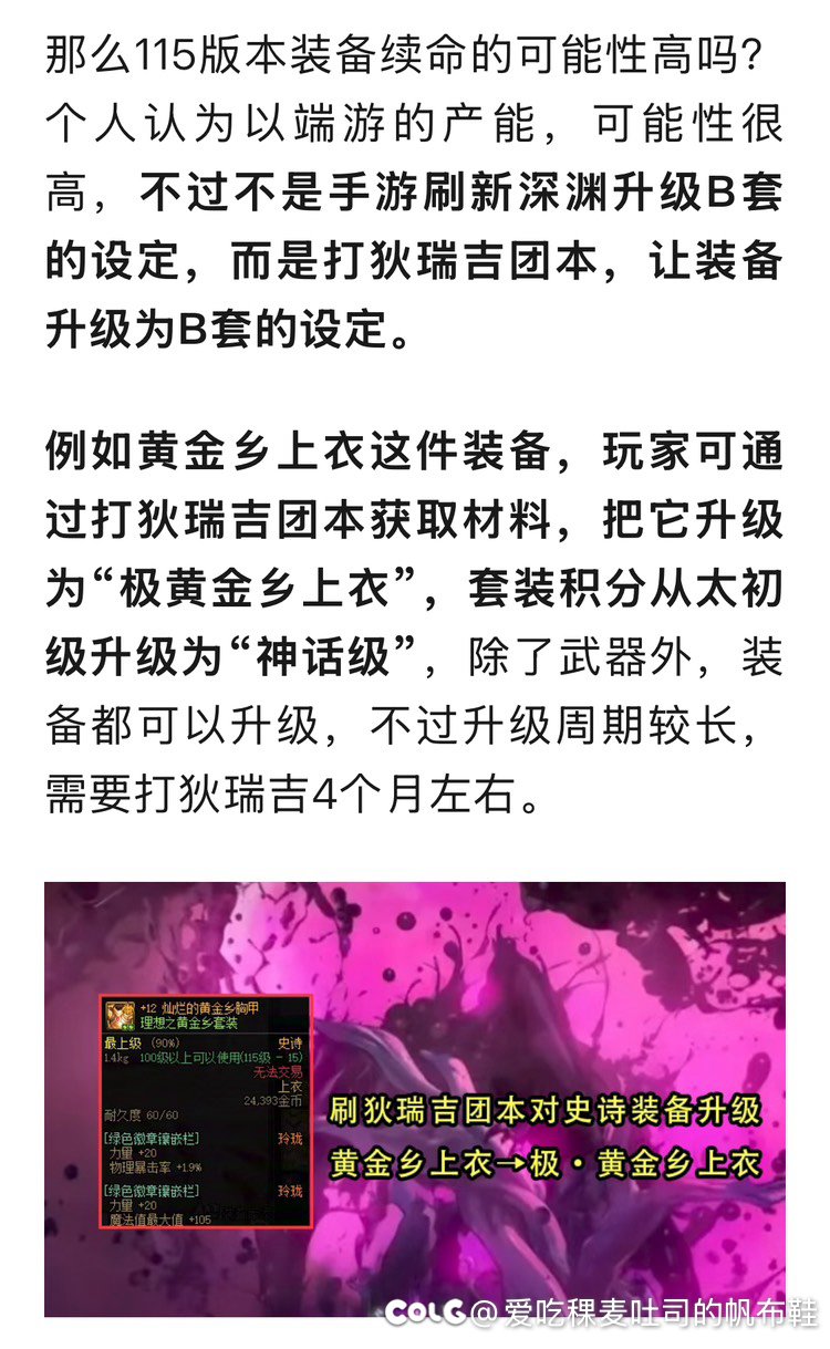 新团本产出B套设计图？1