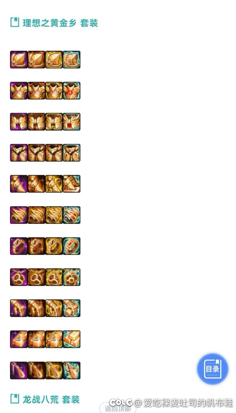 新团本产出B套设计图？2