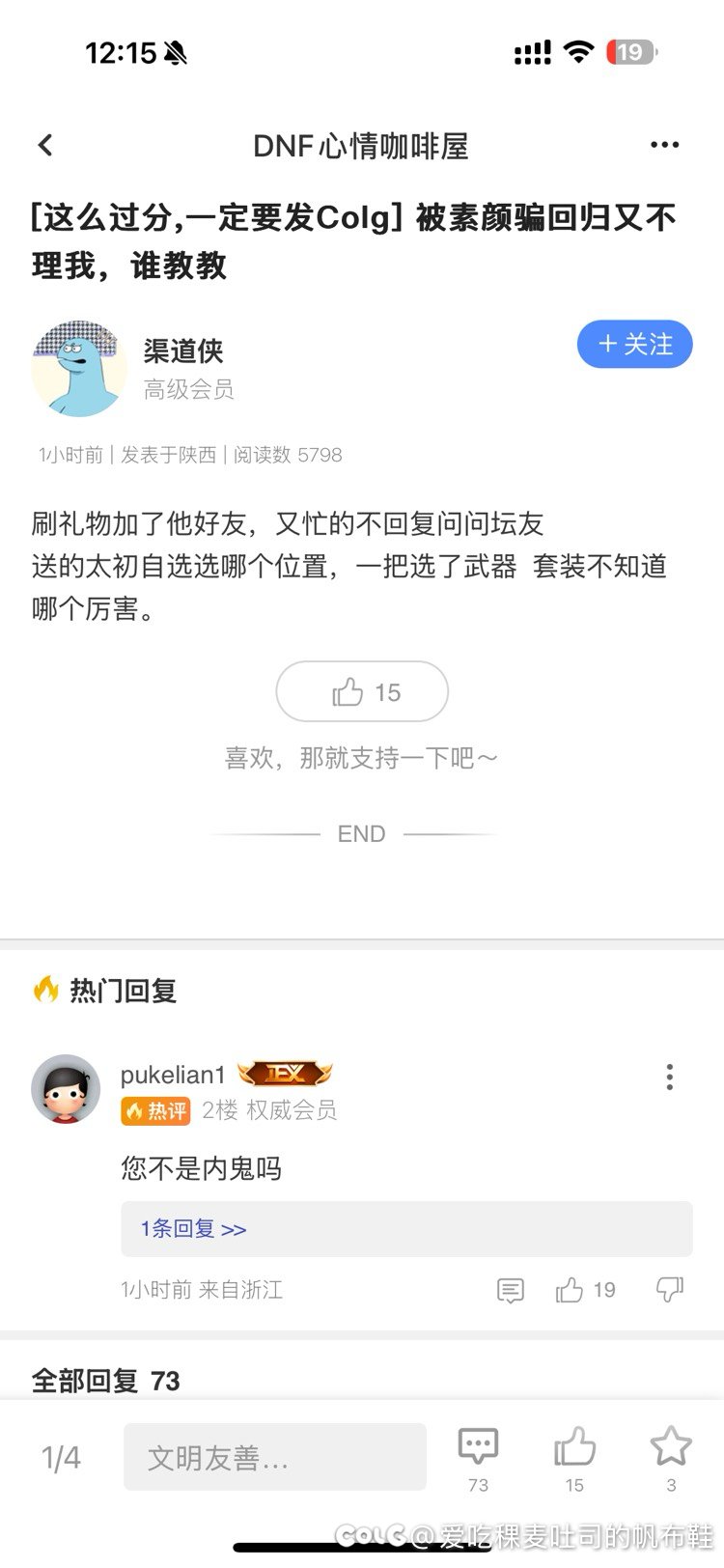 大家先别着急复活某人亲妈1