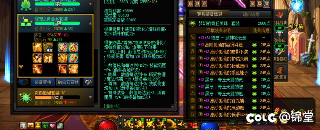 黄金乡出齐了反而不想换了，现在做黑牙感觉用不了多久。。1