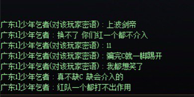 跨一避雷骗C团2