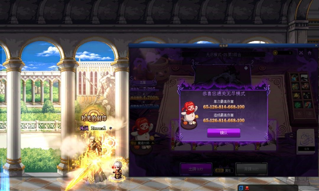 勉强通关,伤害一般2