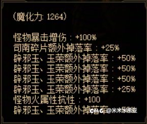 7250万打了一张18阶组队，赚了一千块钱的故事2
