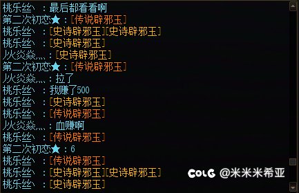 7250万打了一张18阶组队，赚了一千块钱的故事4