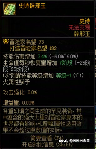 7250万打了一张18阶组队，赚了一千块钱的故事8