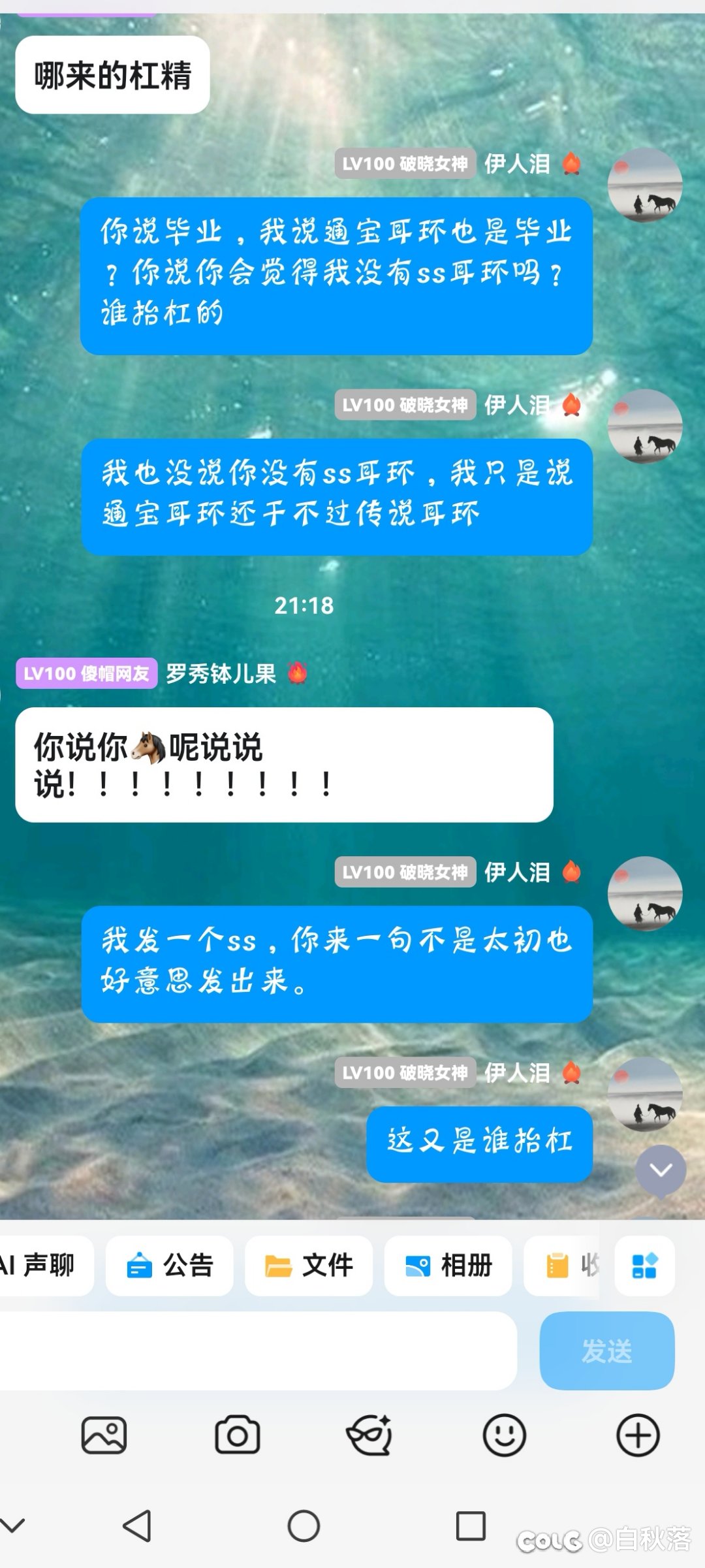 抬杠的人不会觉得自己在抬杠10