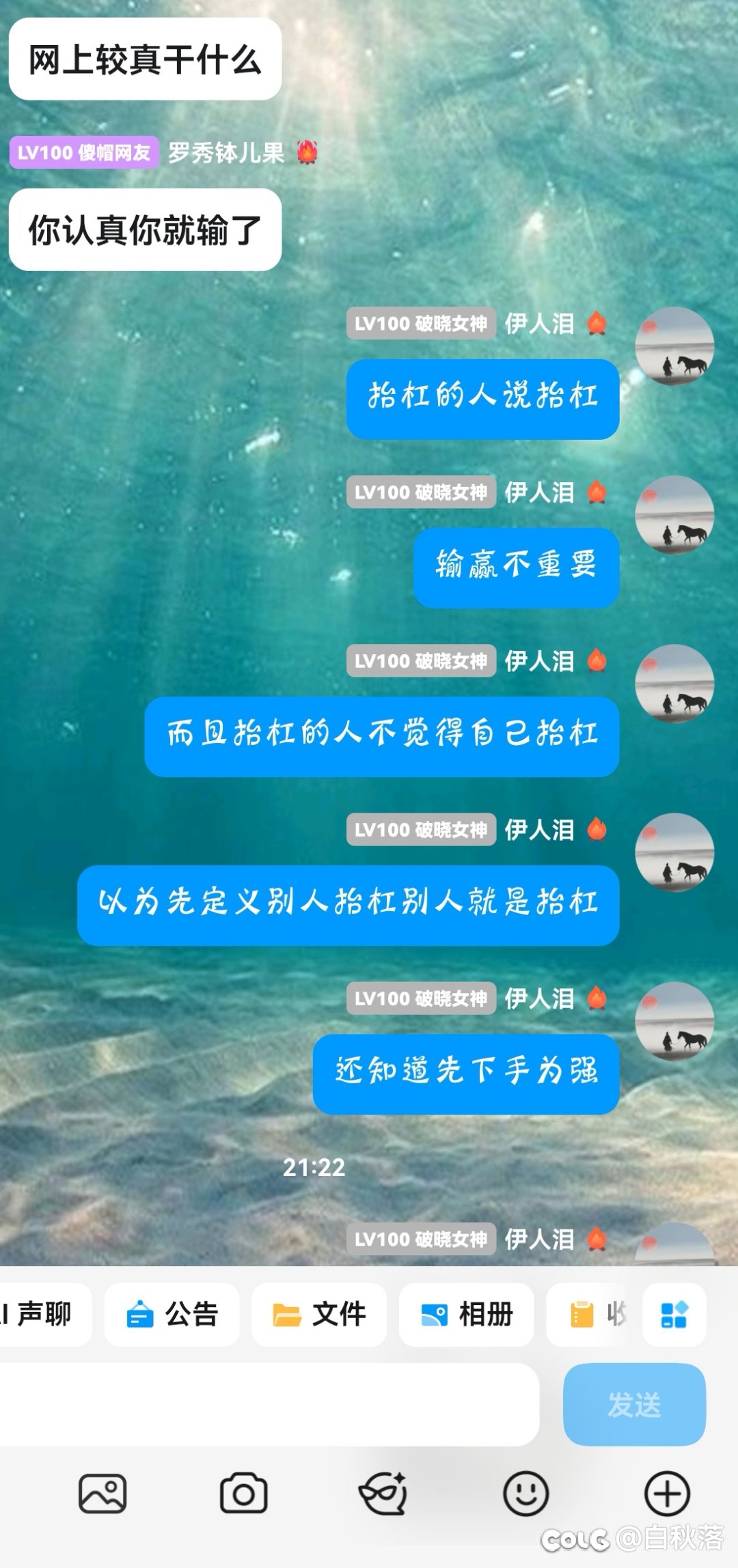 抬杠的人不会觉得自己在抬杠11