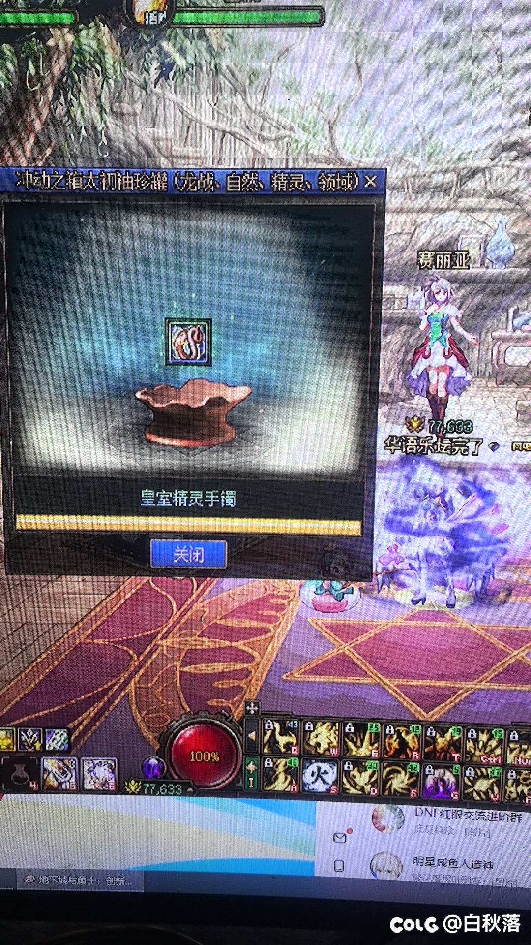 你推荐的，我不听我不听6