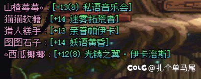 五个罐子 四个传世 一把芝士 猫猫武器从缪斯号上跨来的1