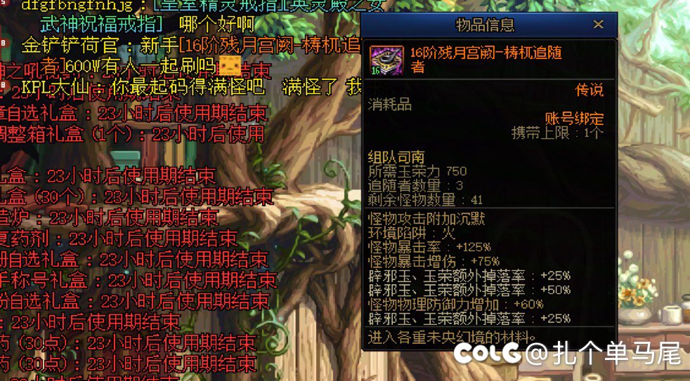 见证新人第一次体验未央的险恶1