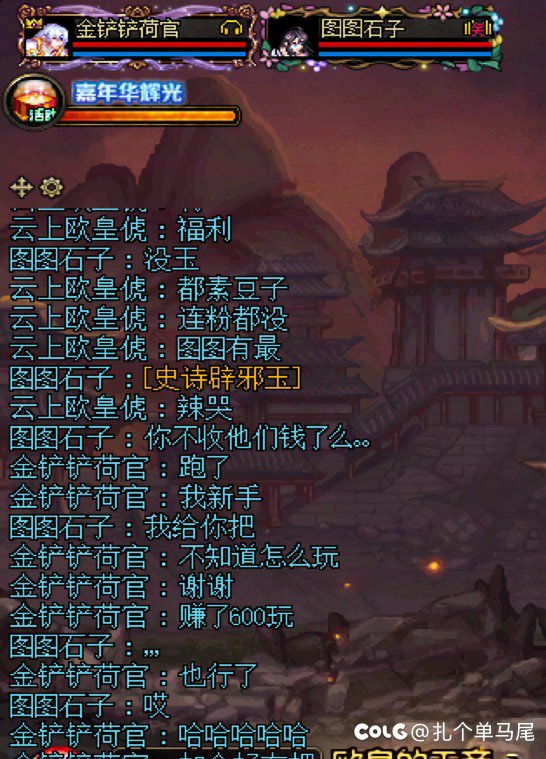 见证新人第一次体验未央的险恶2