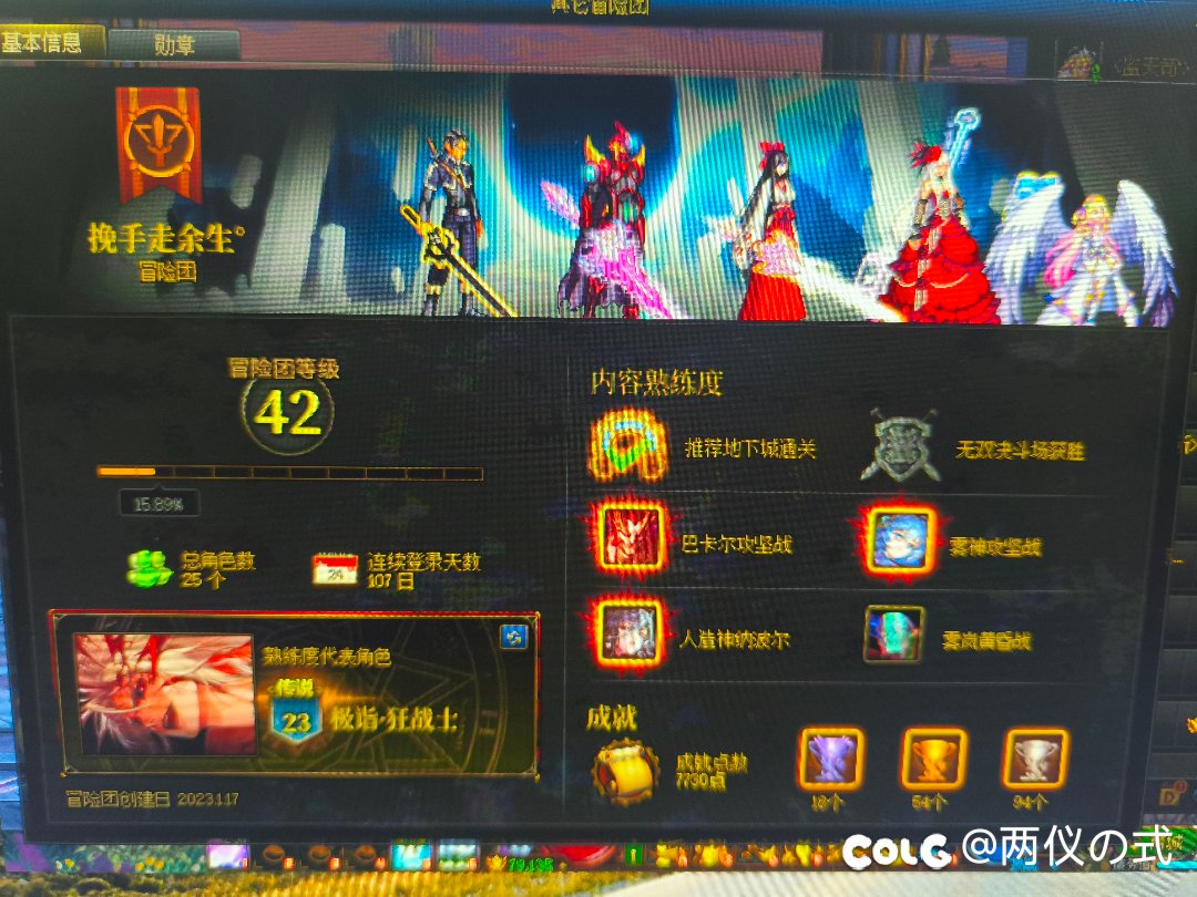 关于一个维纳斯降临打金跑路的帖子1